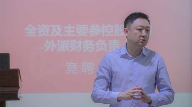 競聘！激發(fā)人才活力，西投控股舉辦外派財務(wù)負(fù)責(zé)人競聘會