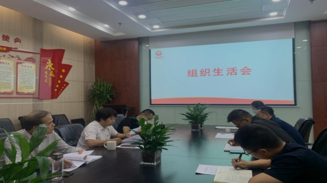 國(guó)信小貸黨支部召開“嚴(yán)守紀(jì)律規(guī)矩、加強(qiáng)作風(fēng)建設(shè)”專題組織生活會(huì)
