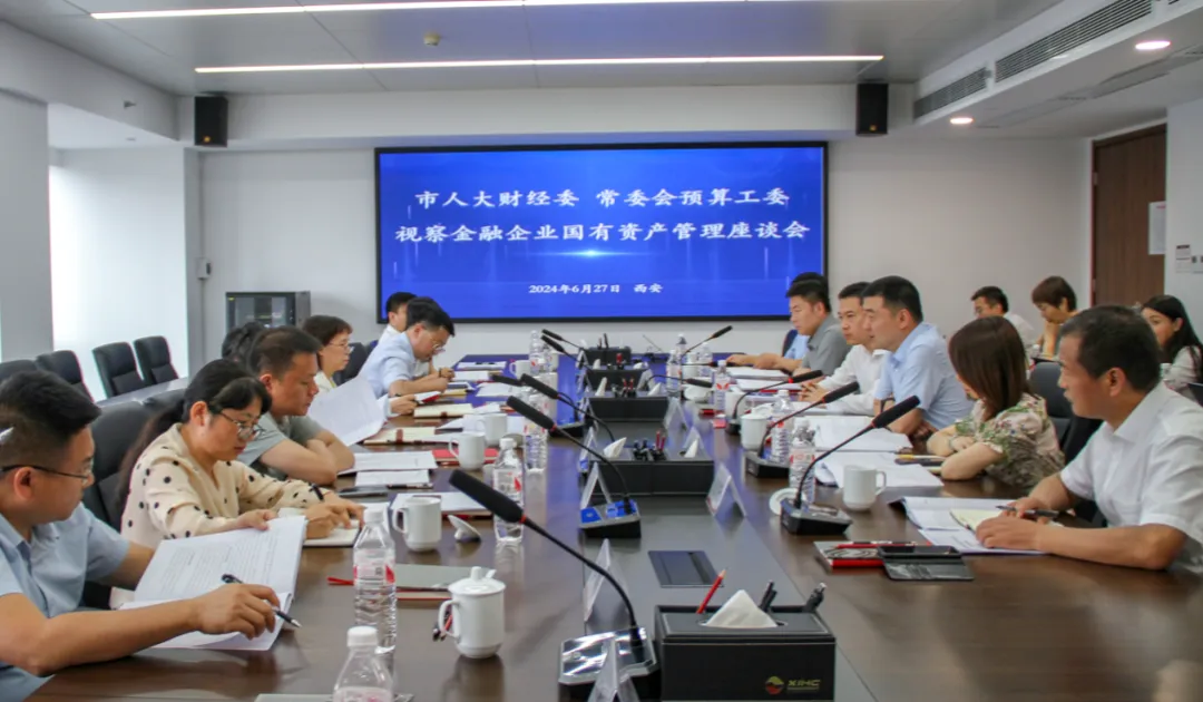 市人大財(cái)經(jīng)委、常委會預(yù)算工委視察我市金融企業(yè)國有資產(chǎn)管理情況