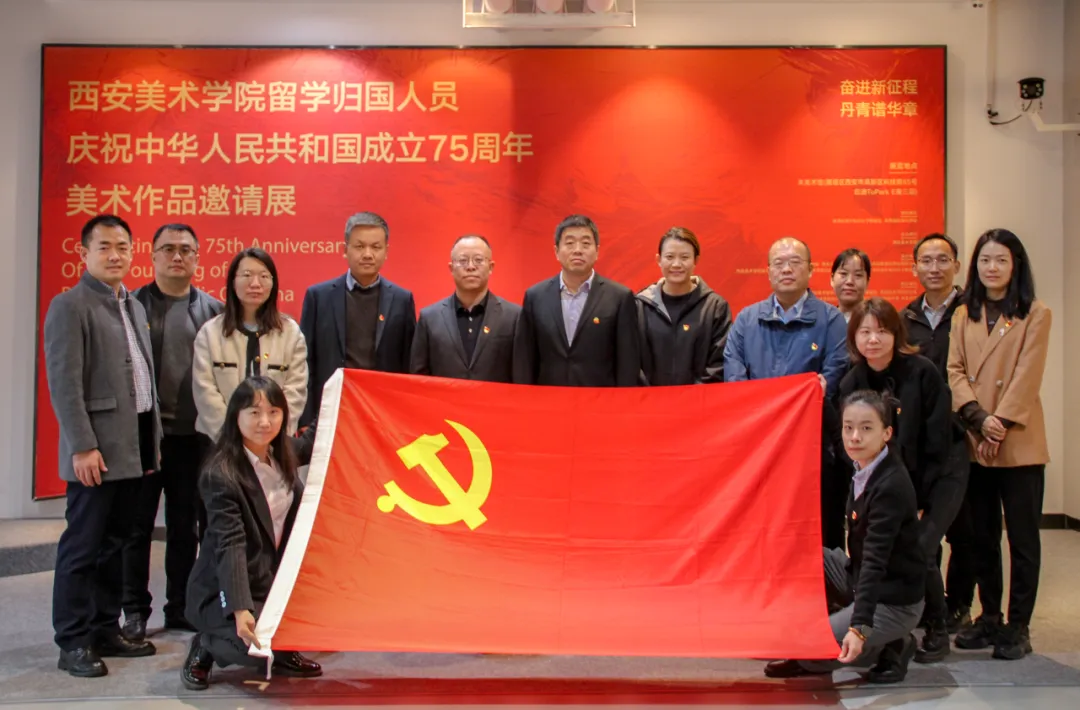 公司開展“觀藝術(shù)之美，燃愛國情懷，筑黨性之魂”主題黨日活動