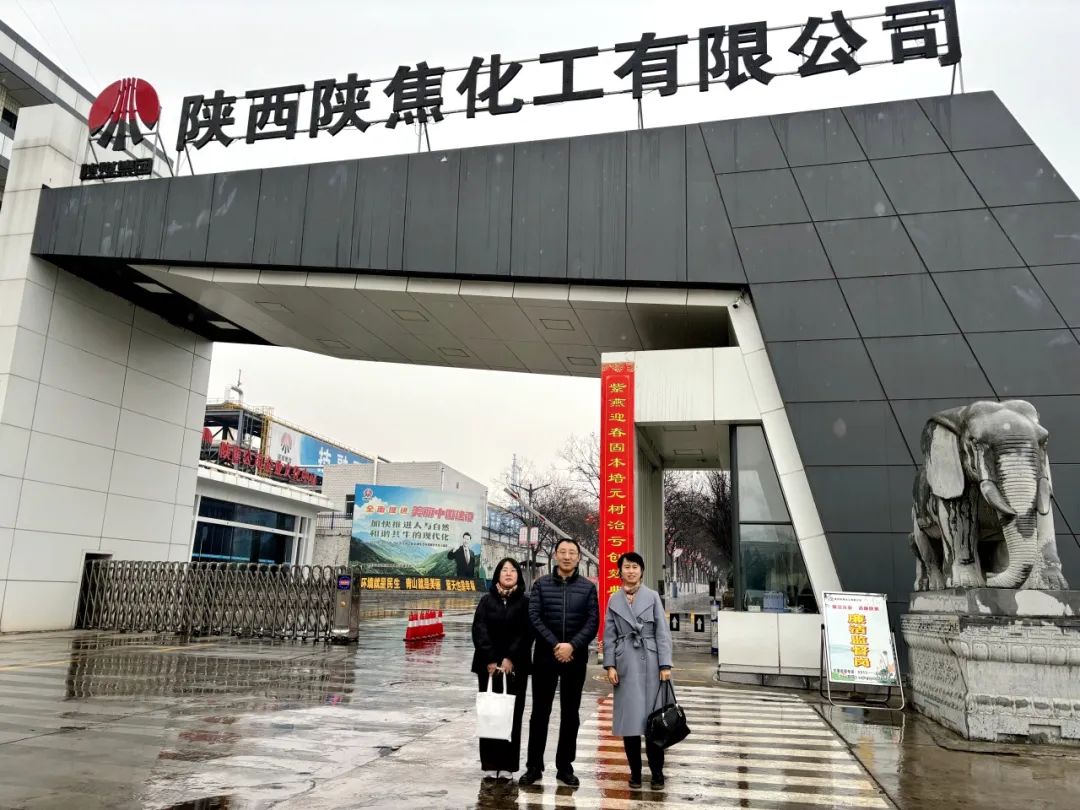 西投實(shí)業(yè)公司赴陜西外經(jīng)貿(mào)能源有限公司、陜焦（舟山）供應(yīng)鏈有限公司開展交流座談