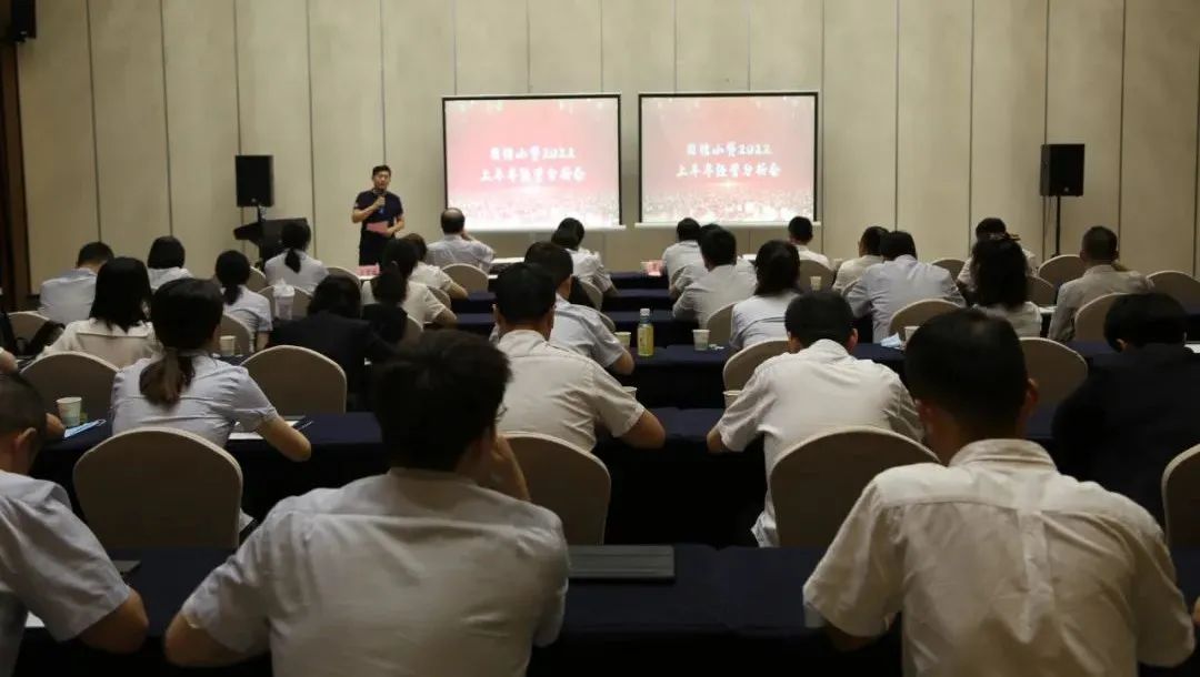 新征程 再出發(fā) || 公司風(fēng)控條線、國(guó)信小貸召開(kāi)2022年上半年經(jīng)營(yíng)分析會(huì)