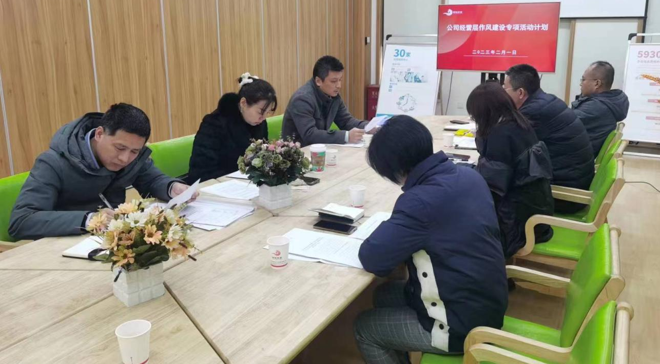 開局之際正作風(fēng)，嚴明紀律助起航——-西安頤信養(yǎng)老產(chǎn)業(yè)發(fā)展有限公司開展作風(fēng)建設(shè)專項活動紀實