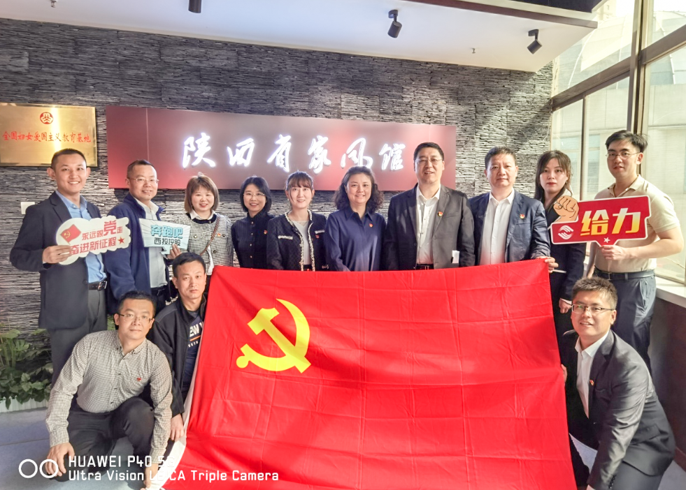 公司固定收益部黨支部、投行業(yè)務(wù)部黨支部、綜合事務(wù)部與金融（產(chǎn)業(yè)）基地保障黨支部開(kāi)展聯(lián)合黨日活動(dòng)