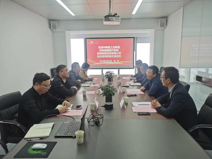 頤信養(yǎng)老公司與中陜核工業(yè)集團(tuán)、陜西健康醫(yī)療集團(tuán)、陜西陜核投資有限公司開展座談