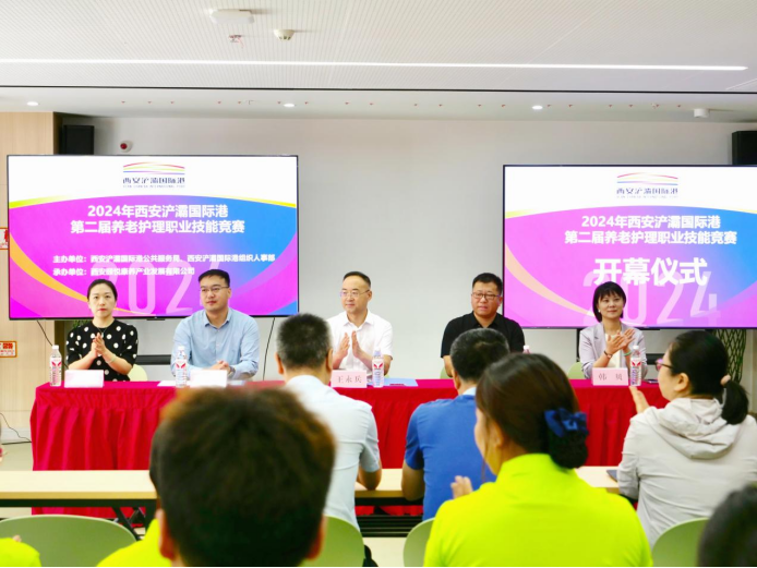西安浐灞國(guó)際港2024年養(yǎng)老護(hù)理職業(yè)技能競(jìng)賽圓滿(mǎn)落幕！